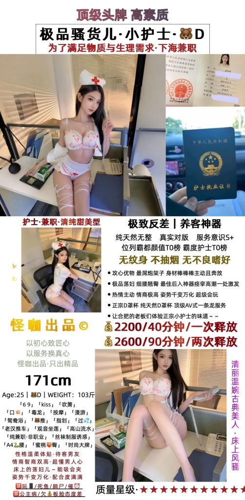 怪咖-小护士鬼谷子优选霸都精选