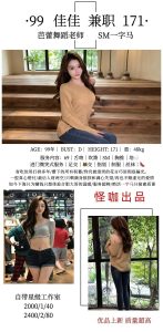 怪咖-佳佳鬼谷子优选霸都精选