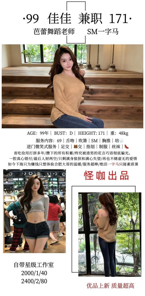 怪咖-佳佳鬼谷子优选霸都精选