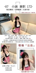 怪咖-小涵鬼谷子优选霸都精选