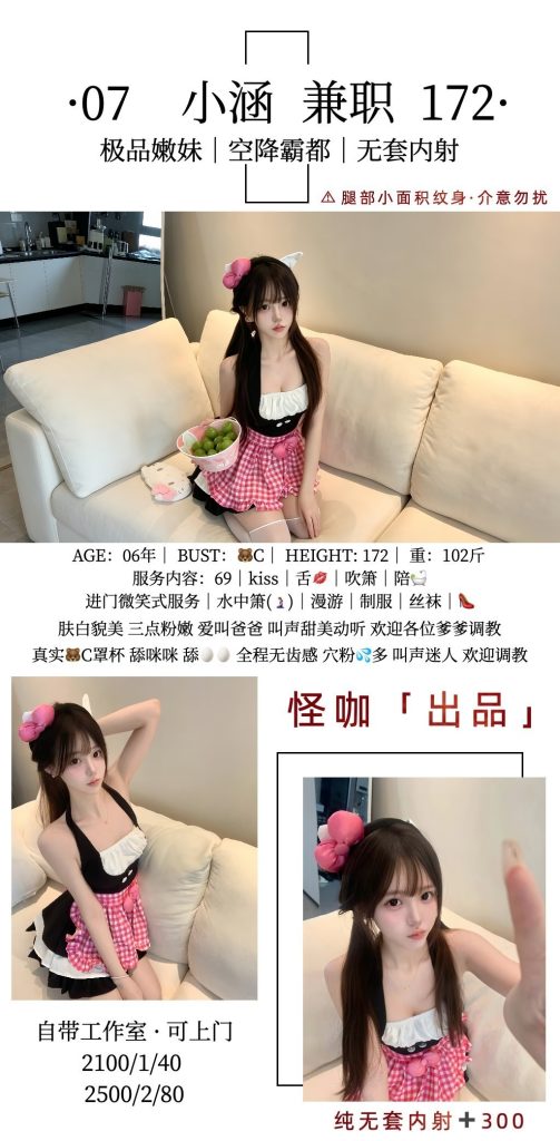 怪咖-小涵鬼谷子优选霸都精选