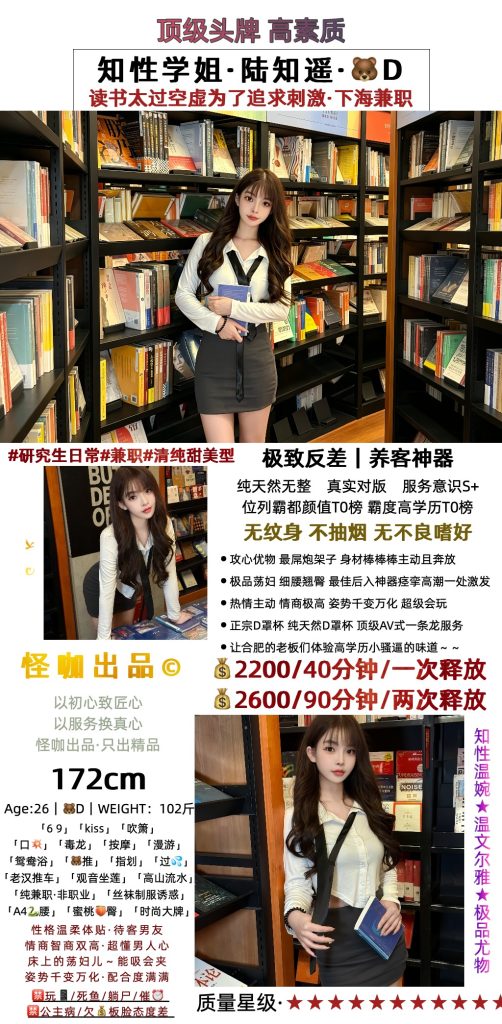 怪咖-陆知遥鬼谷子优选霸都精选