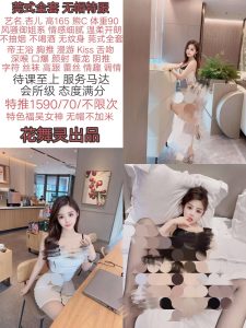 花舞灵-杏儿鬼谷子优选霸都精选