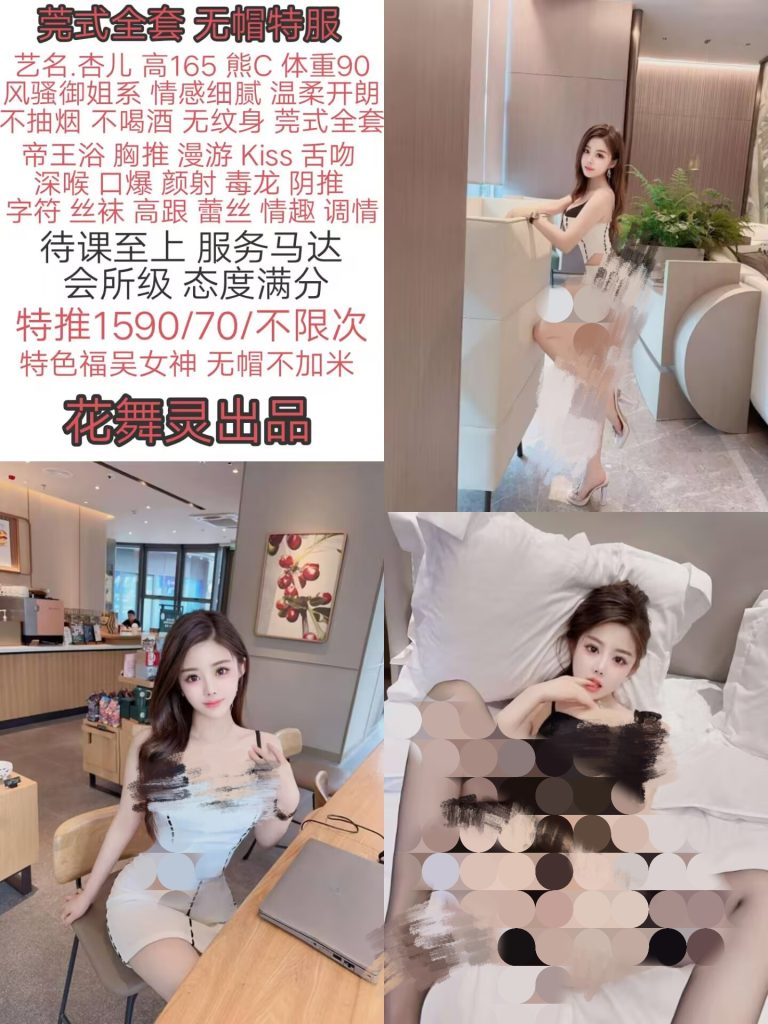 花舞灵-杏儿鬼谷子优选霸都精选