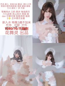 花舞灵-柔儿鬼谷子优选霸都精选