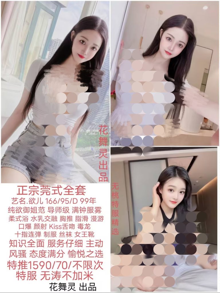 花舞灵-欲儿鬼谷子优选霸都精选