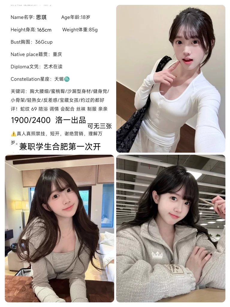 洛一-思琪鬼谷子优选霸都精选