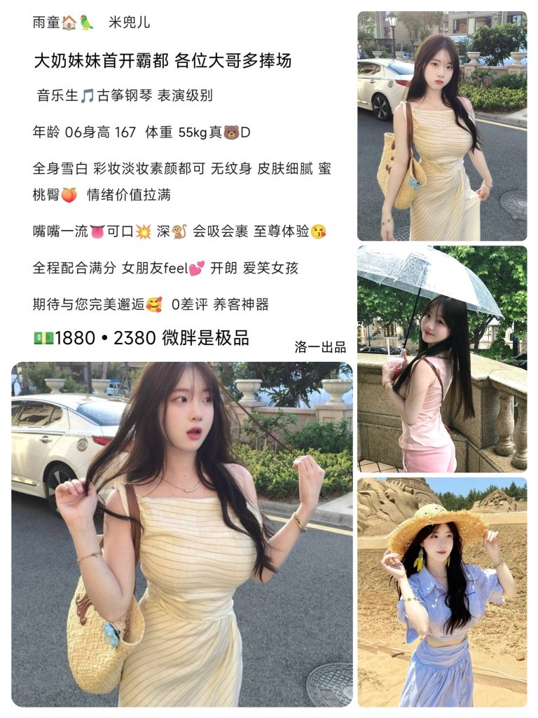 洛一-米兜儿鬼谷子优选霸都精选