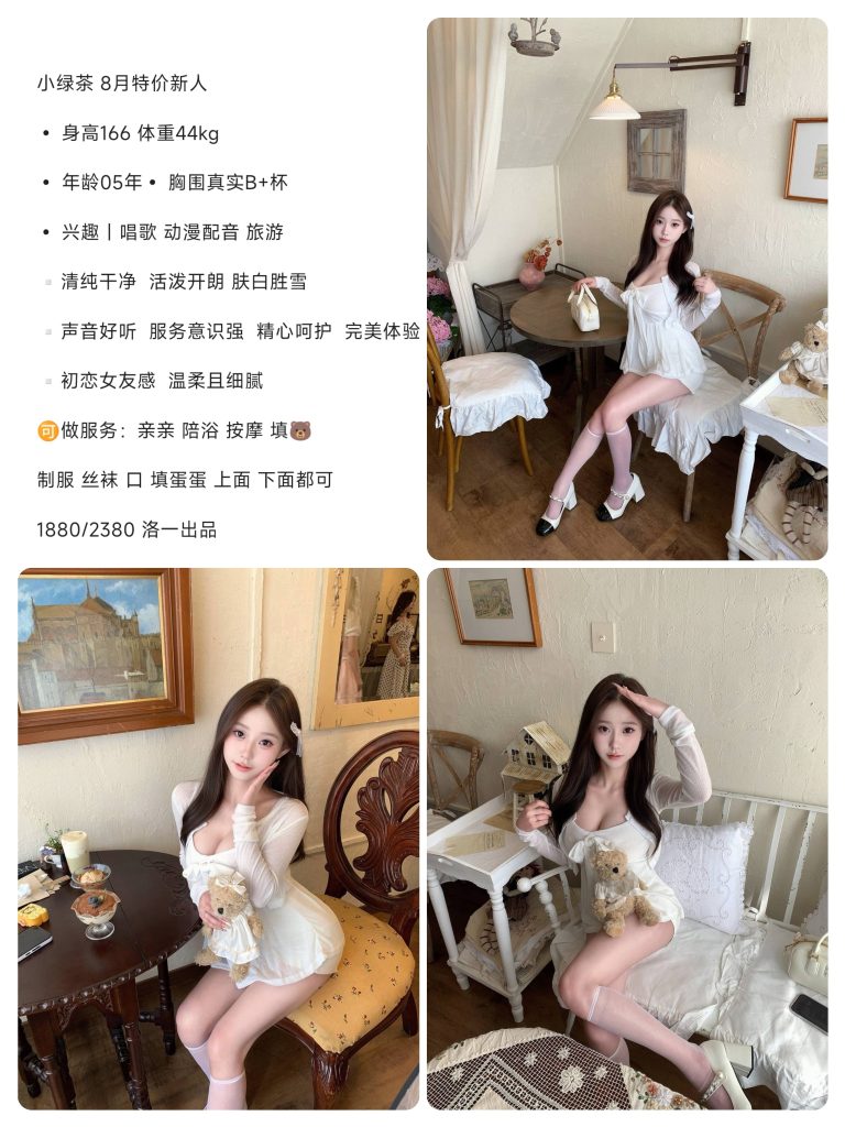 洛一-小绿茶鬼谷子优选霸都精选