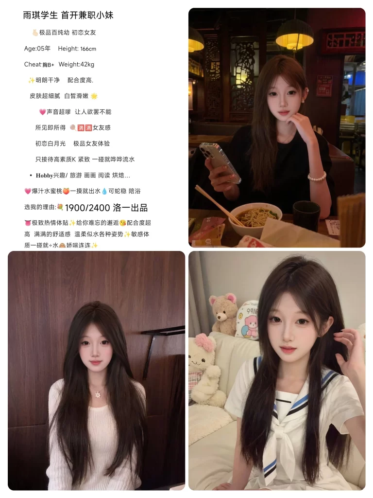洛一-雨琪鬼谷子优选霸都精选