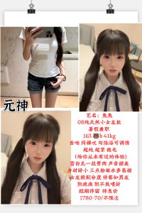 元神-元子鬼谷子优选霸都精选