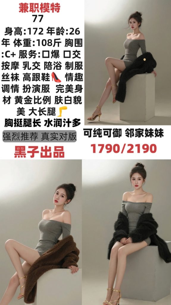 黑子-兼职模特鬼谷子优选霸都精选