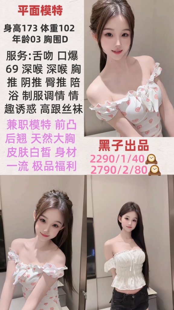 黑子-平面模特鬼谷子优选霸都精选