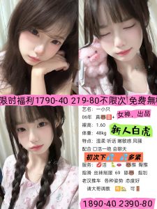 女神-一小只鬼谷子优选霸都精选
