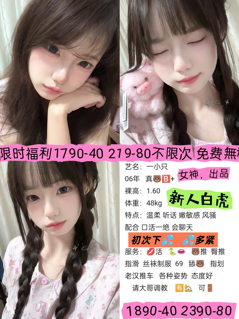 女神-一小只鬼谷子优选霸都精选