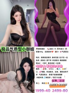 女神-兼职模特鬼谷子优选霸都精选