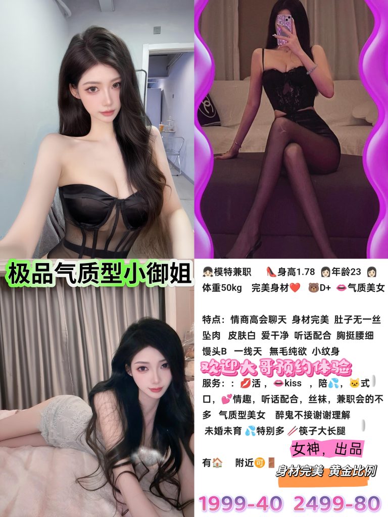 女神-兼职模特鬼谷子优选霸都精选