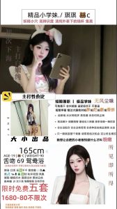 大小-琪琪鬼谷子优选霸都精选