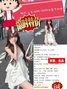 关雨-香香鬼谷子优选霸都精选