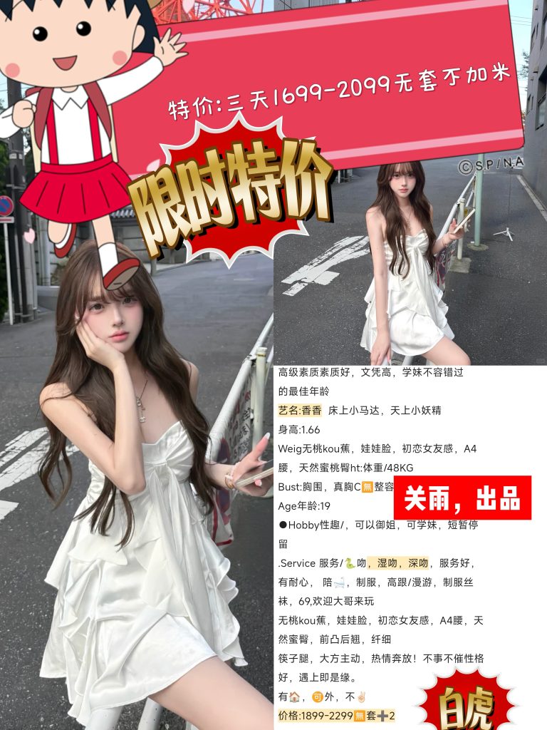关雨-香香鬼谷子优选霸都精选