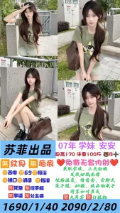 苏菲-安安鬼谷子优选霸都精选