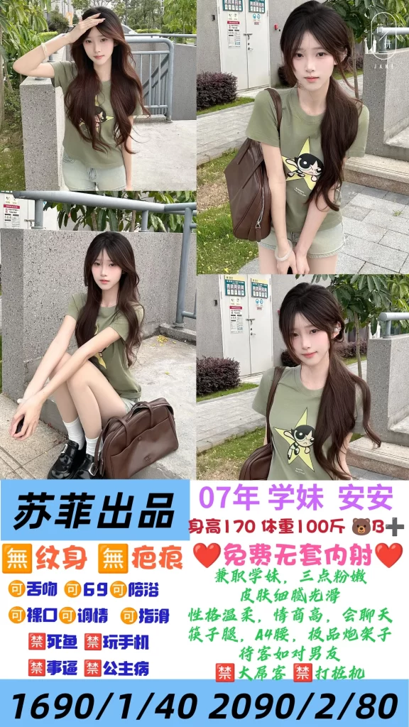苏菲-安安鬼谷子优选霸都精选