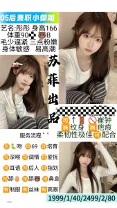 苏菲-彤彤鬼谷子优选霸都精选