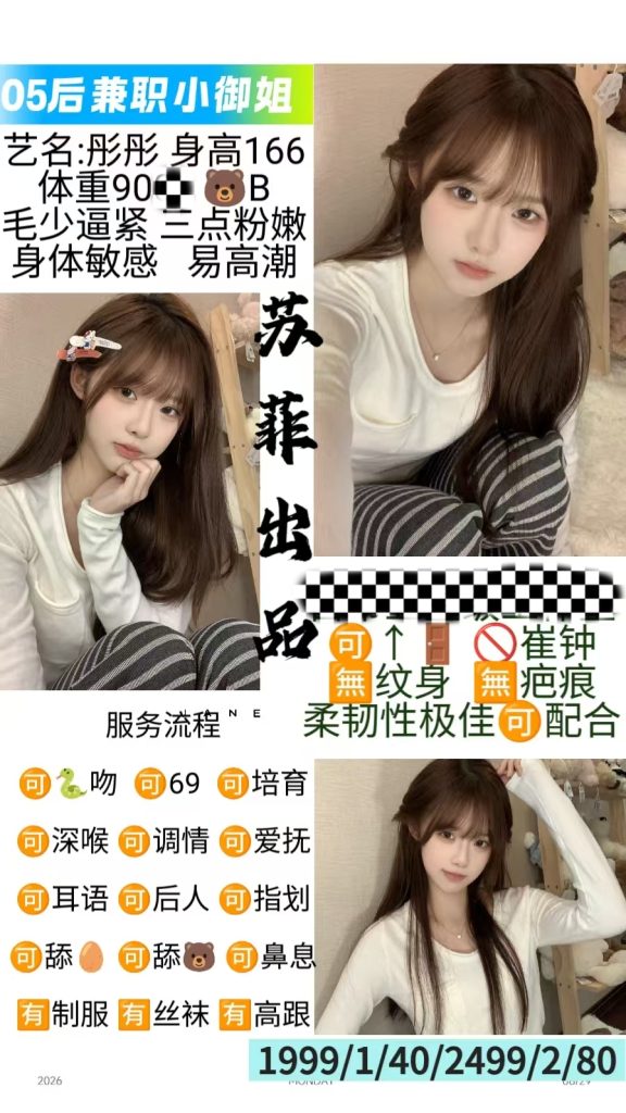 苏菲-彤彤鬼谷子优选霸都精选
