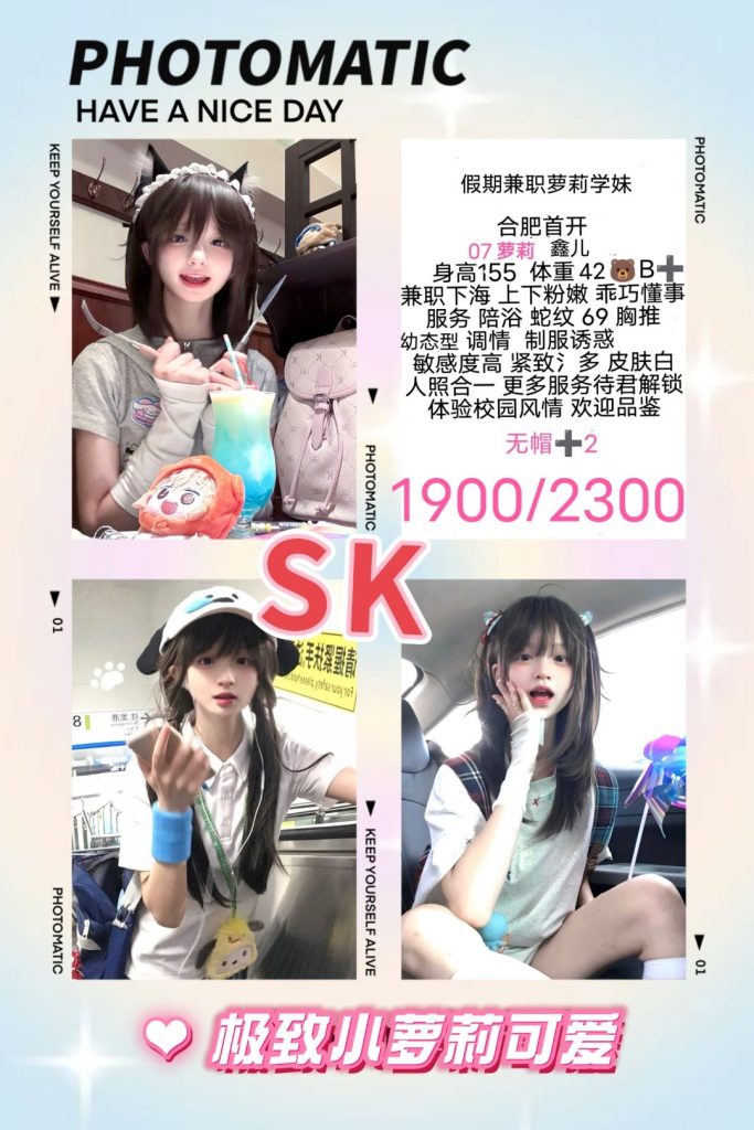 SK-萝莉鬼谷子优选霸都精选