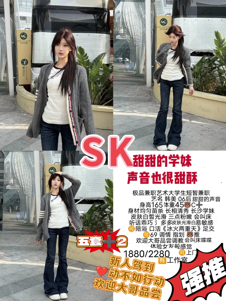 SK-韩美鬼谷子优选霸都精选