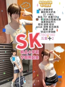 SK-小蛋白鬼谷子优选霸都精选