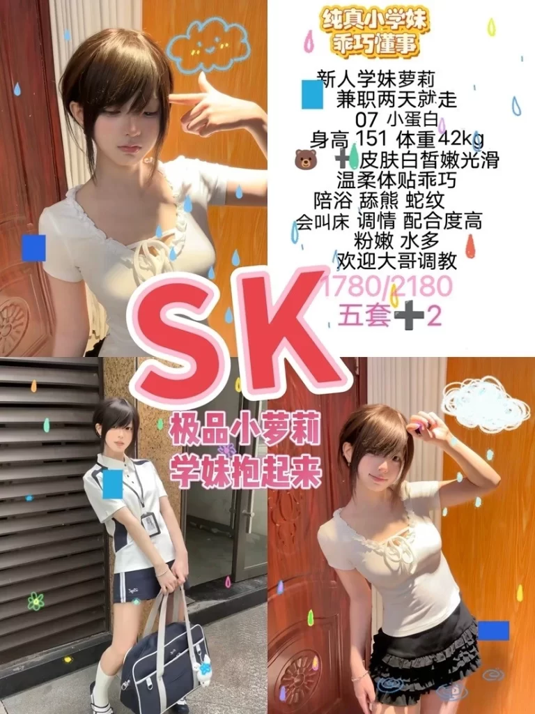 SK-小蛋白鬼谷子优选霸都精选
