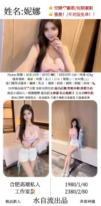 水自流-妮娜鬼谷子优选霸都精选