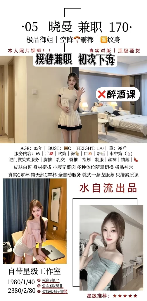 水自流-晓曼鬼谷子优选霸都精选