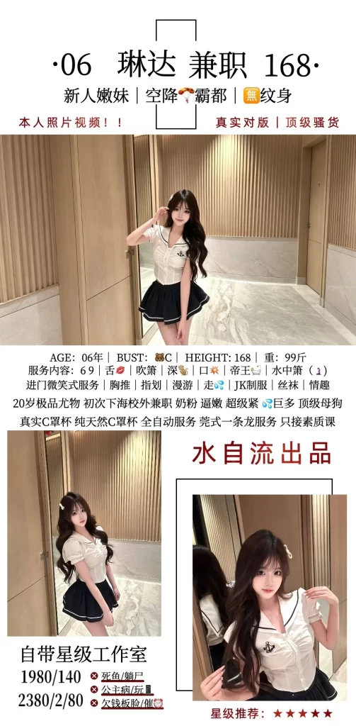 水自流-琳达鬼谷子优选霸都精选