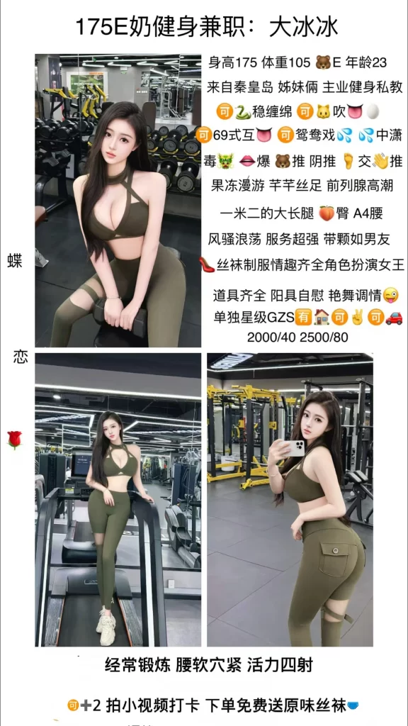 蝶恋花-大冰冰鬼谷子优选霸都精选