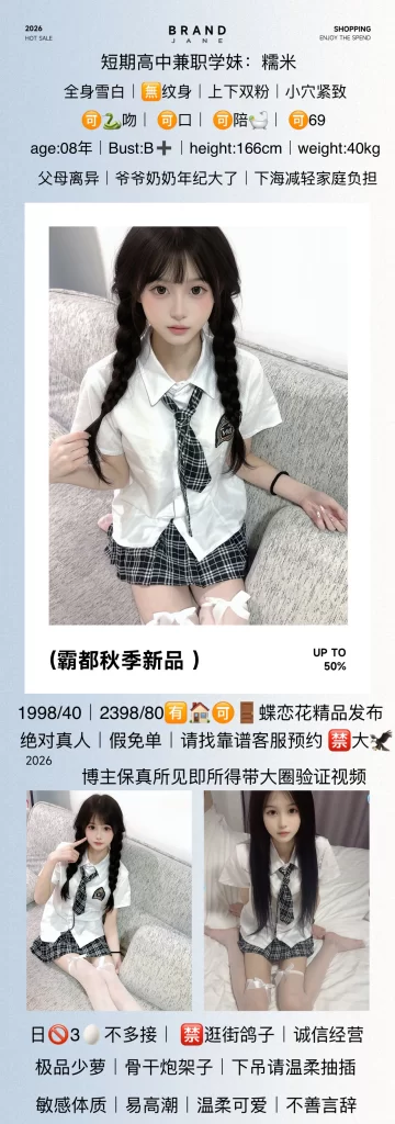 蝶恋花-糯米鬼谷子优选霸都精选