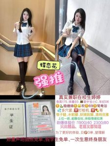 蝶恋花-婷婷鬼谷子优选霸都精选