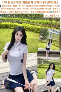 小妖-倩倩鬼谷子优选霸都精选