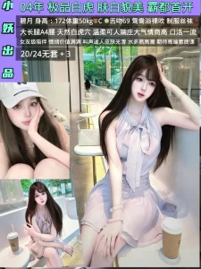 小妖-碧月鬼谷子优选霸都精选