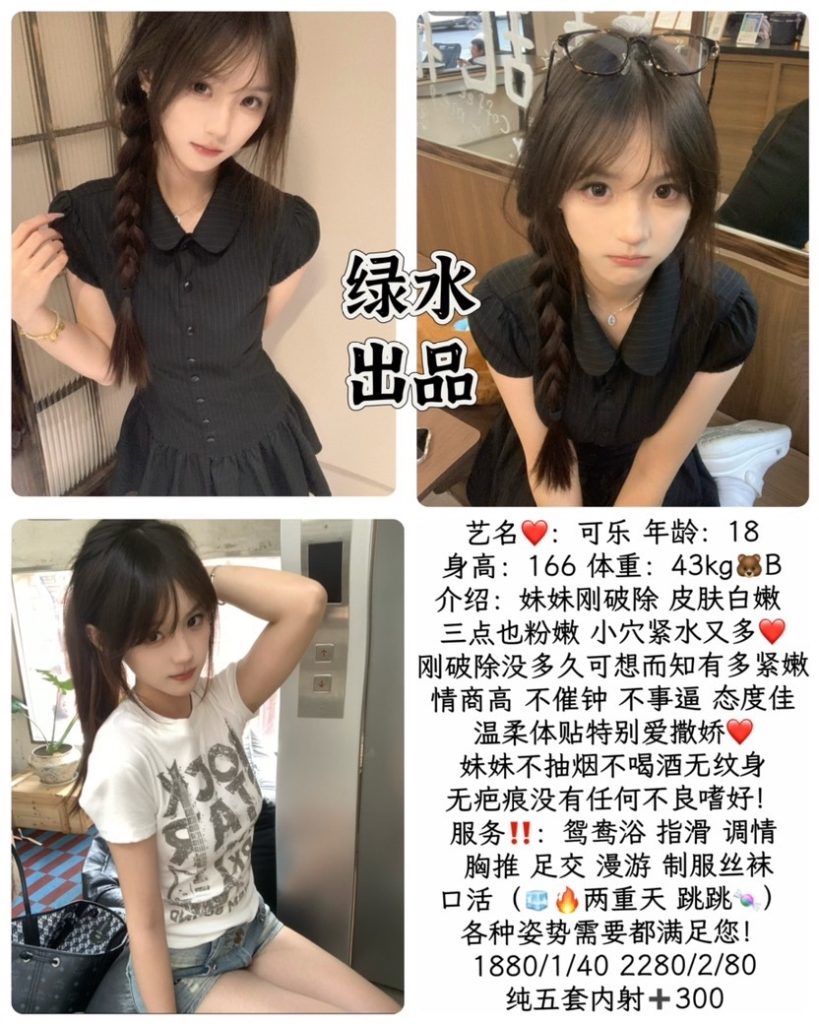 绿水-可乐鬼谷子优选霸都精选