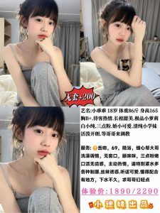小迷妹-小乖乖鬼谷子优选霸都精选