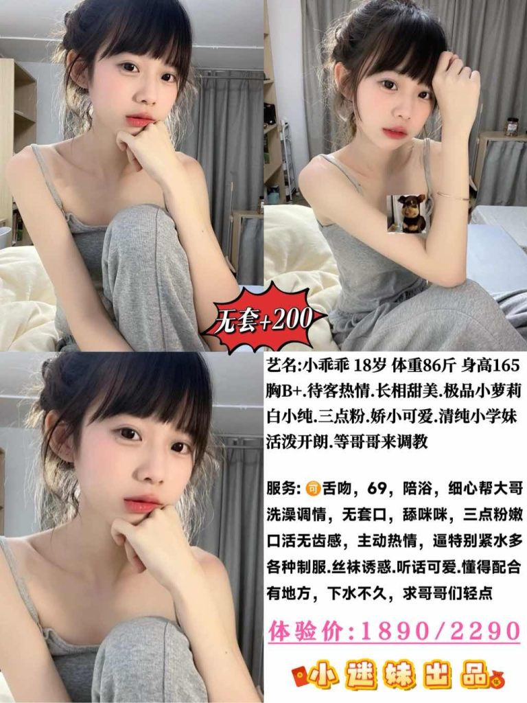 小迷妹-小乖乖鬼谷子优选霸都精选
