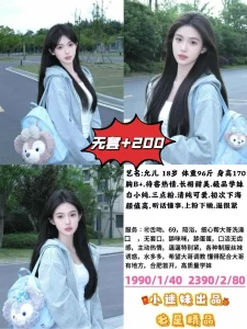 小迷妹-允儿鬼谷子优选霸都精选