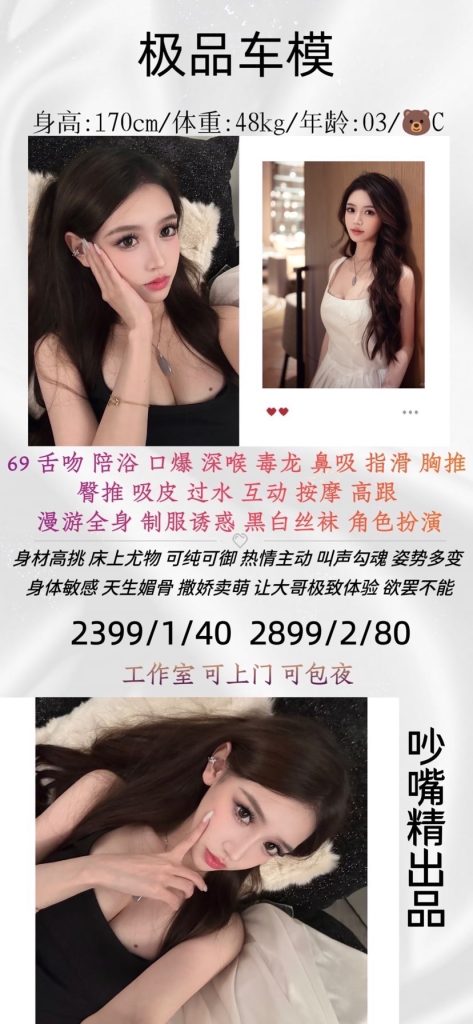 吵嘴精-极品车模鬼谷子优选霸都精选