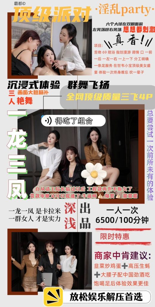 深浅-三飞姐妹花鬼谷子优选霸都精选