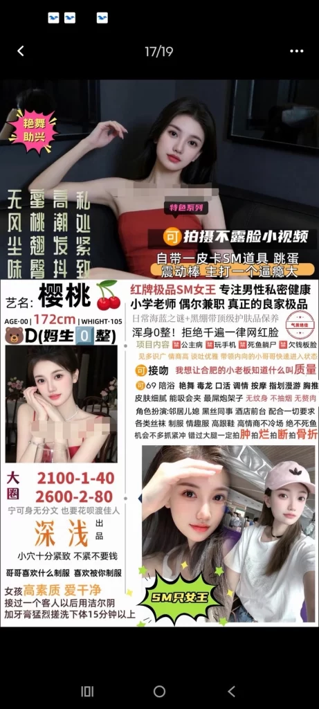 深浅-樱桃鬼谷子优选霸都精选