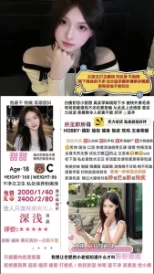 深浅-甜甜鬼谷子优选霸都精选