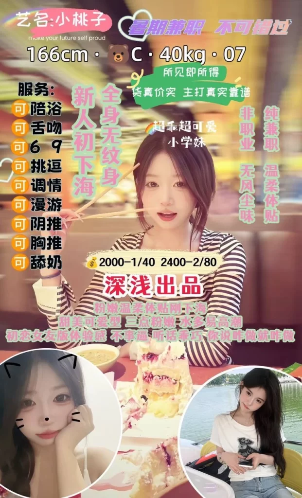 深浅-小桃子鬼谷子优选霸都精选