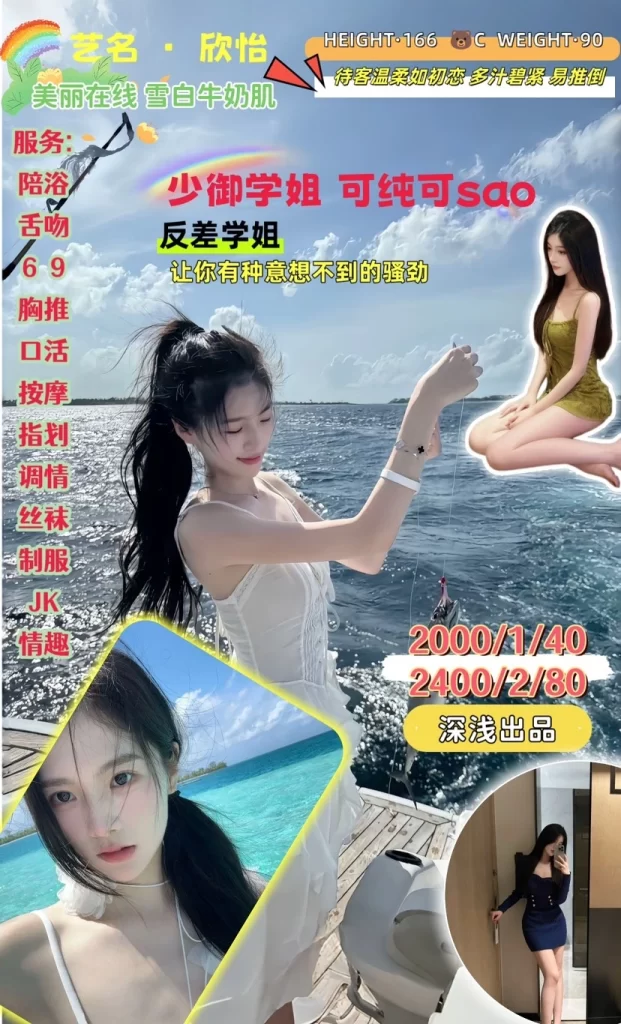 深浅-欣怡鬼谷子优选霸都精选